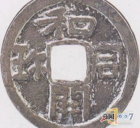 唐朝时期的旧翁里面出现钱币，却并不是中国的钱币