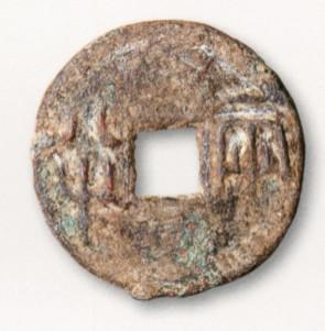 秦始皇统一的货币——半两钱
