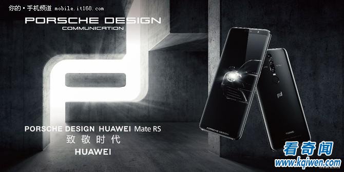 HUAWEI Mate RS保时捷设计国内开售 9999起