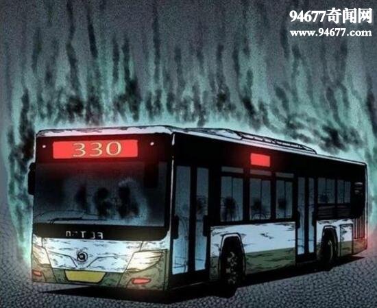 北京330路公交车灵异事件，魔鬼的末班车