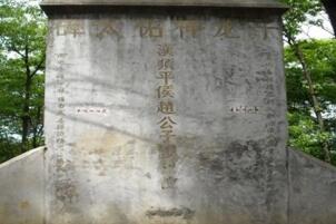 赵云墓在哪里，位于四川省大邑县锦屏山