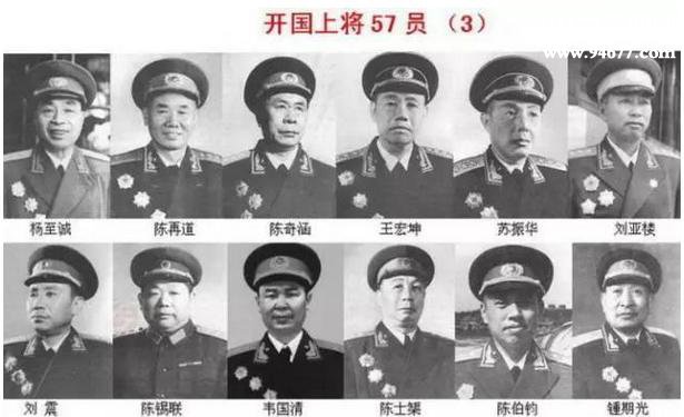 1955年中国开国上将排名，附57位开国上将名单
