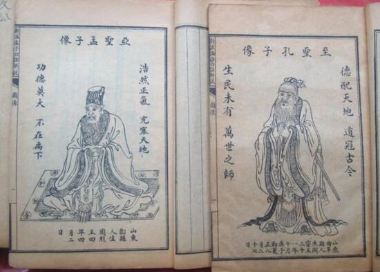 四书五经指的是什么，这些儒家经典著作你知道吗