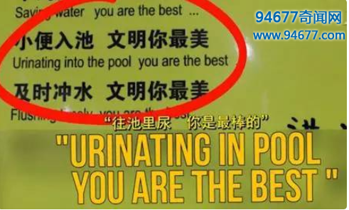 超级搞笑的中国式英语，外国人都笑尿了！