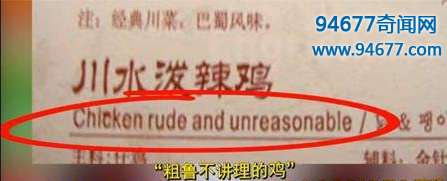 超级搞笑的中国式英语，外国人都笑尿了！