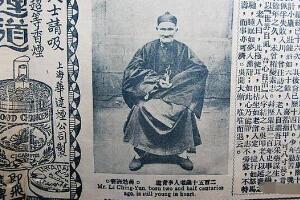 世界上寿命最长的人，李庆远(在世256年)