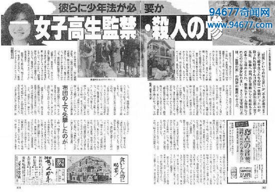 图文详解绫濑水泥杀人案，日本史上最变态的未成年杀人案件