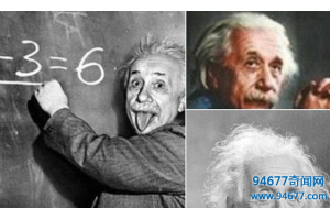 爱因斯坦吐舌头的照片是怎么来的？我们一起来探讨探讨吧！
