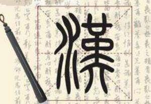 世界上最难的汉字，龖鱻猋麤骉(一字不识)