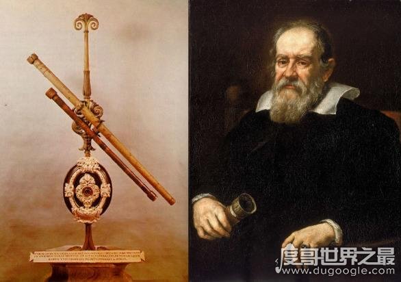 世界上第一台天文望远镜，伽利略望远镜(发明于1609年)
