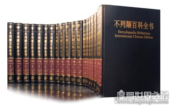世界上最厚的书，不列颠百科全书(全书32卷/4350万字/15300图)