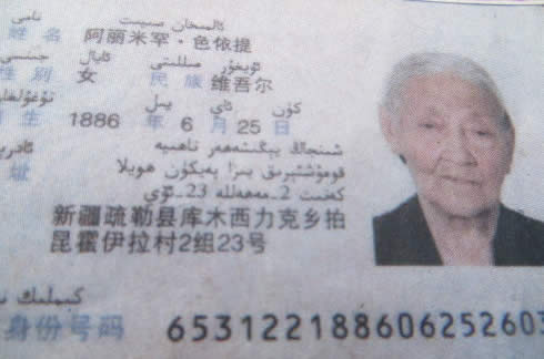 吉尼斯世界纪录寿命最长的人，认证134岁(www.gifqq.com)
