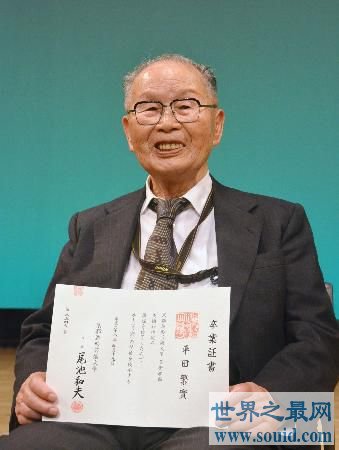 全球年纪最大的大学毕业生  日本96岁老翁(www.gifqq.com)