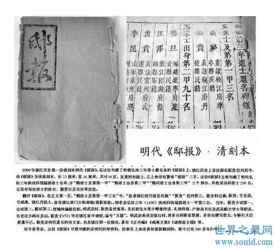 世界上最早的报纸，出现在西汉初年公元前2世纪(www.gifqq.com)