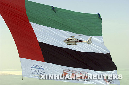 世界上最大的空中旗帜(www.gifqq.com)
