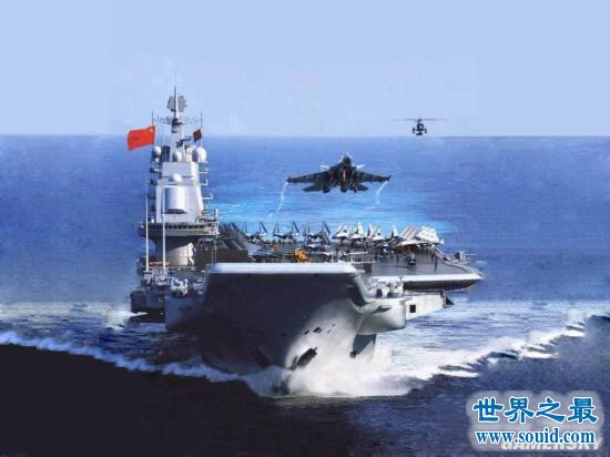 世界上最昂贵的十大战舰，中国辽宁号美国也造不起(www.gifqq.com)