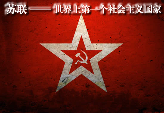 红色帝国苏联的20个世界之最，美国总是千年老二(www.gifqq.com)