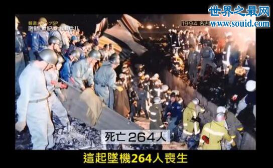 名古屋空难，因驾驶人员失误导致(264人死亡)(www.gifqq.com)