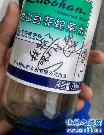世界上最难喝的饮料，崂山白花蛇草水(带刺的尿)(www.gifqq.com)