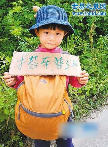 中国最小背包客，4岁女童徒步半个中国(www.gifqq.com)