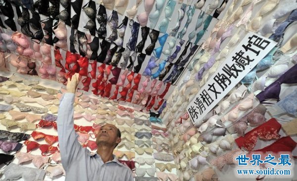 世界上收藏胸罩最多的人，中国男子收藏5000个(www.gifqq.com)