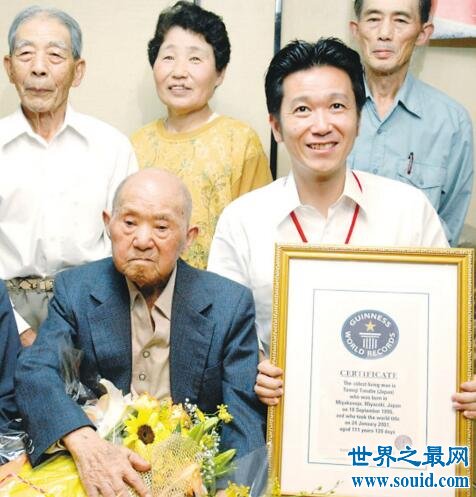 世界上最长寿的老人，田锅友时(享年113岁高龄)(www.gifqq.com)
