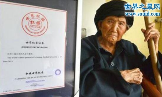 世界上最长寿的女性，付素清突然去世(享年119岁)(www.gifqq.com)