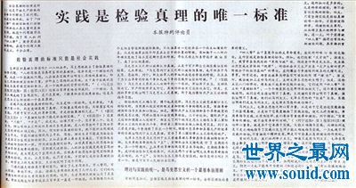  毛泽东左倾错误之后提出的两个凡是到底内容是什么(www.gifqq.com)