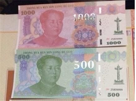 第六套人民币发行时间，网传第六套人民币是假钞