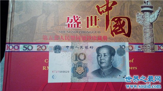 第六套人民币发行时间，网传第六套人民币是假钞(www.gifqq.com)