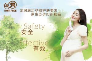 孕妇护肤品十大排行，安全温和准妈妈放心使用