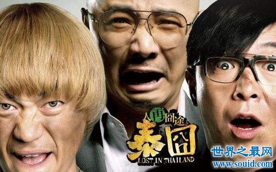 搞笑电影排行榜前十名，国产人在囧途泰囧最搞笑(www.gifqq.com)