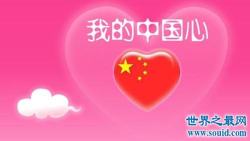 一颗心一颗什么心，一颗中国心，我的中国新娘歌词(www.gifqq.com)