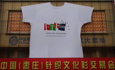 世界上最大的T恤(www.gifqq.com)
