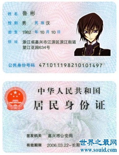 身份证图片一旦泄露了，后果一定不堪设想(www.gifqq.com)