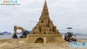 世界上最高的沙雕