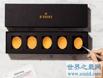 世界上最贵的薯片，一盒达到56美元(www.gifqq.com)