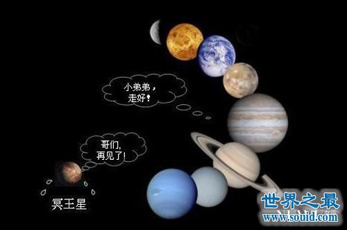 太阳系九大行星排列，八大行星+被开除的冥王星(www.gifqq.com)