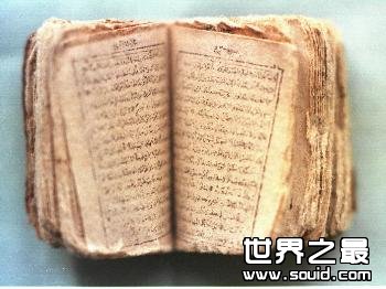 世界上最小的《可兰经》(www.gifqq.com)