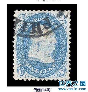 世界上最贵的邮票(www.gifqq.com)