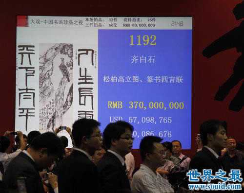 齐白石最贵的画，《山水十二条屏》高达10个亿(www.gifqq.com)