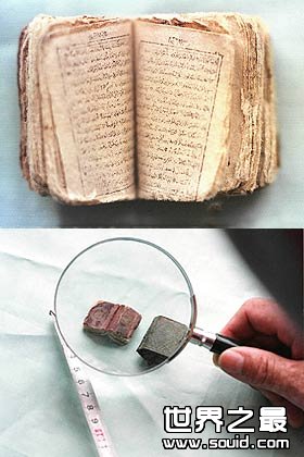世界上最小的《可兰经》(www.gifqq.com)