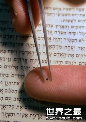 世界上最小的圣经(www.gifqq.com)