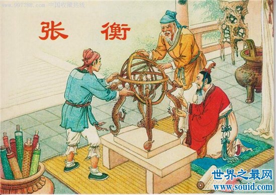 谁发明了地动仪？意大利发明它前两千年张衡已发明(www.gifqq.com)