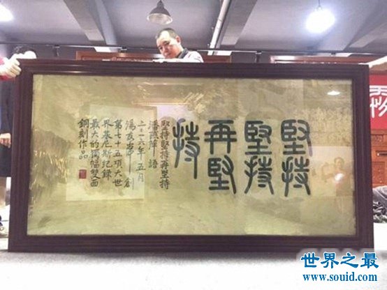 中国工艺品的吉尼斯世界纪录，牙片上雕383个字(www.gifqq.com)