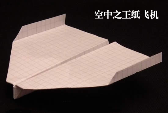 世界上最好的纸飞机，世界四大纸飞机折法图解(www.gifqq.com)