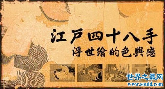 江户48手由日本相扑运动延伸而来，1603年流传至今(www.gifqq.com)