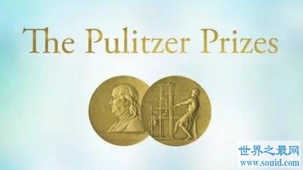 新闻界最大的奖项，普利策奖被誉为新闻界的诺贝尔奖(www.gifqq.com)
