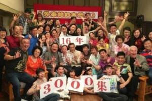 中国史上最长的电视剧，开播十六年突破3000集