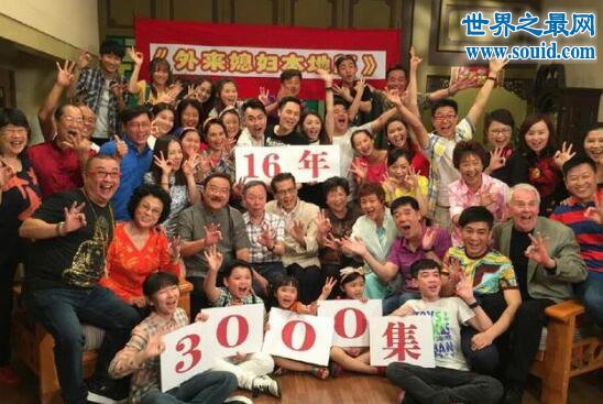 中国史上最长的电视剧，开播十六年突破3000集(www.gifqq.com)